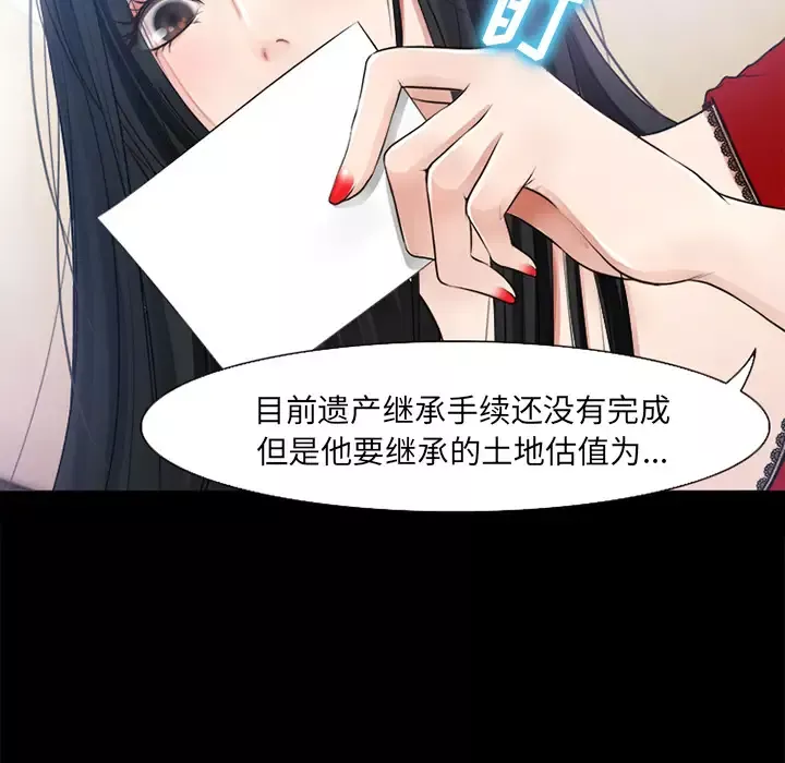 雷普利爱情-第26话 - 图片 7
