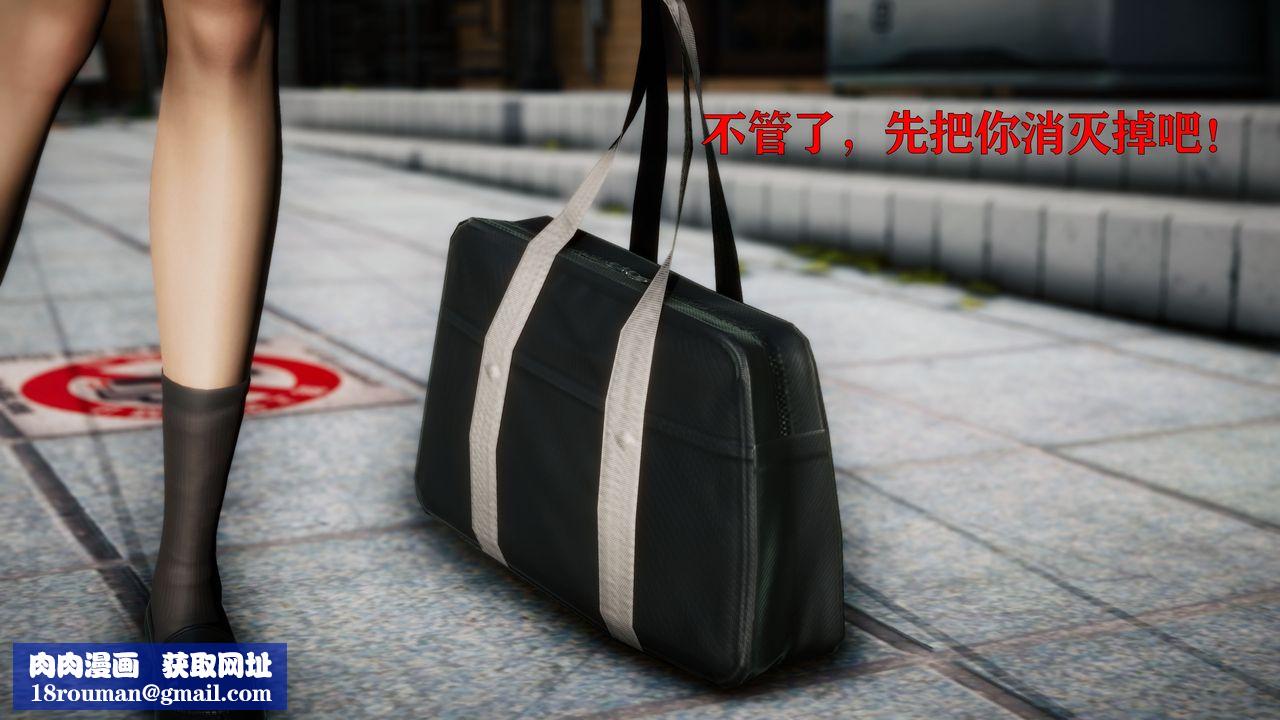 [3D]女战士清除计划第01话