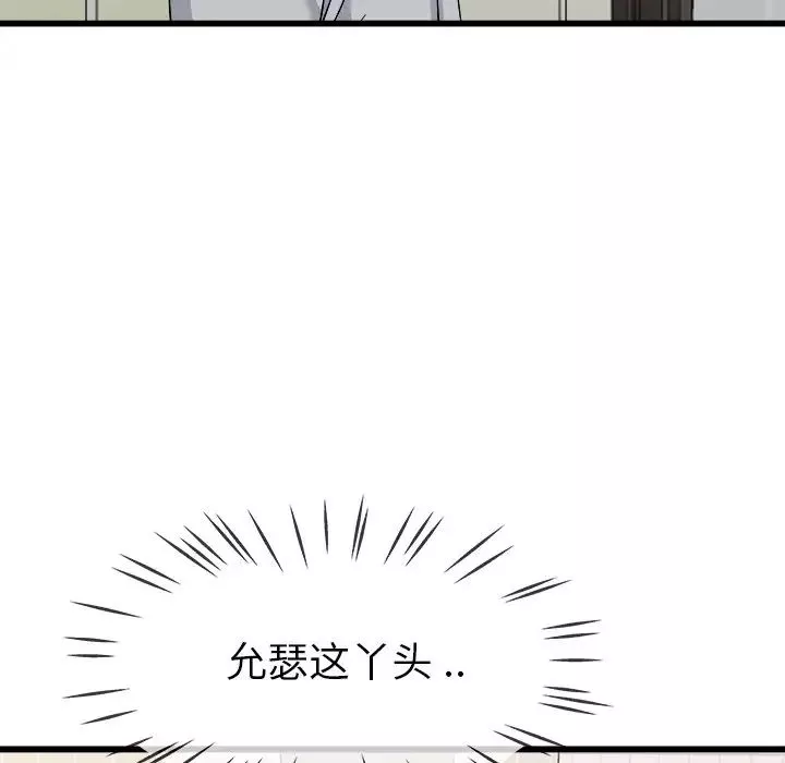 单身爸爸想恋爱-第34话 - 图片 14