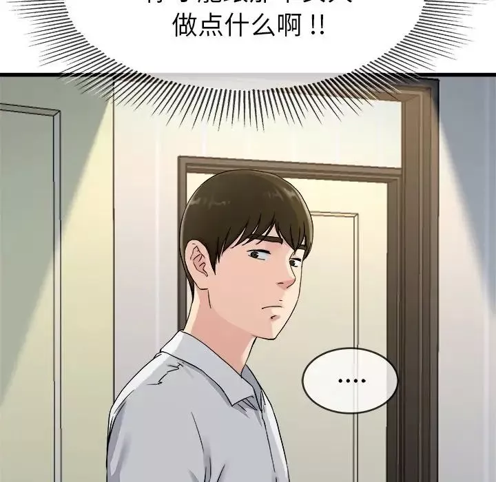 單身爸爸想戀愛第34話