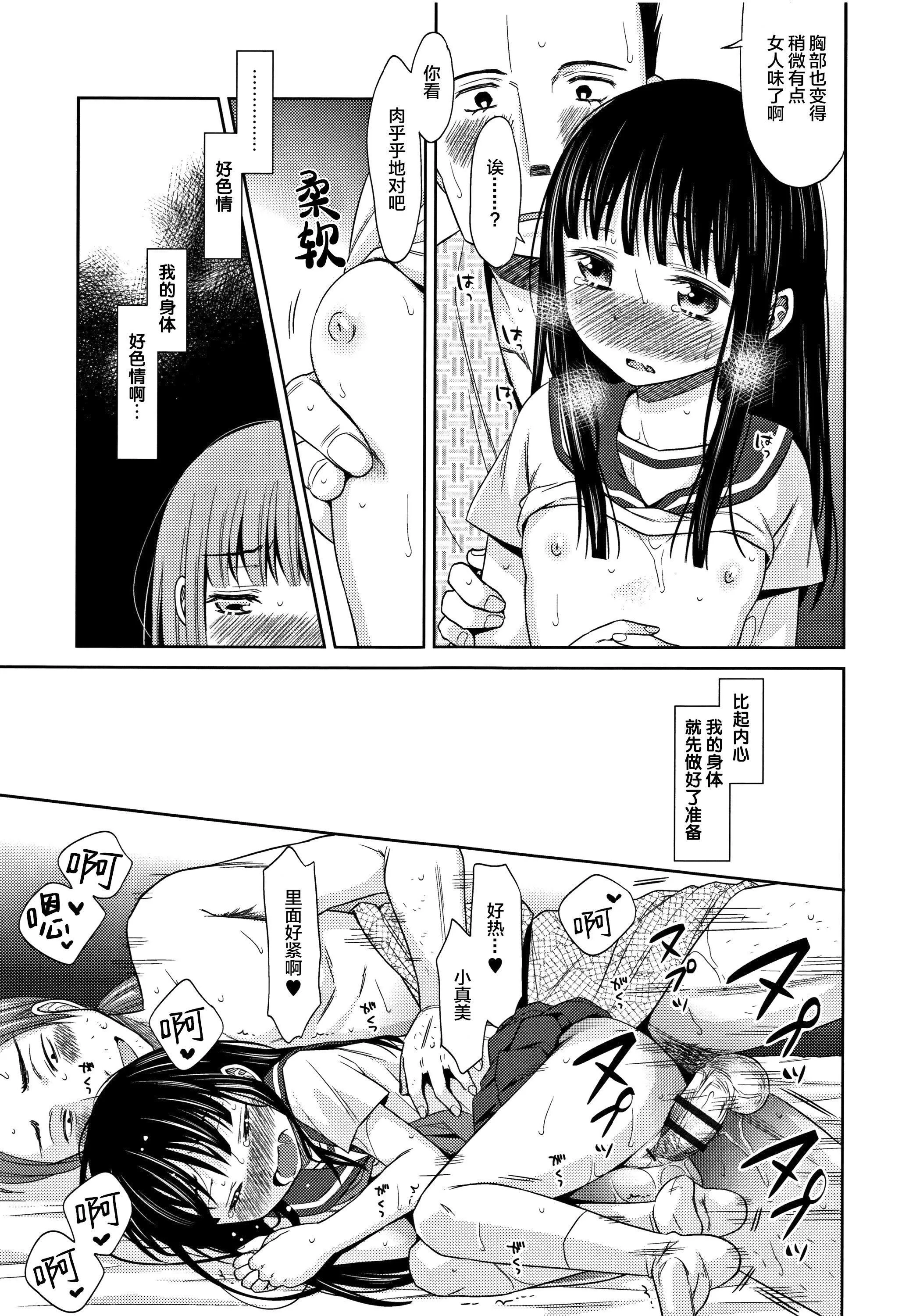 [Lolipoi汉化组][ドバト]平成JCin明治夜这い村-[Lolipoi汉化组][ドバト]平成JCin明治夜这い村 - 图片 24