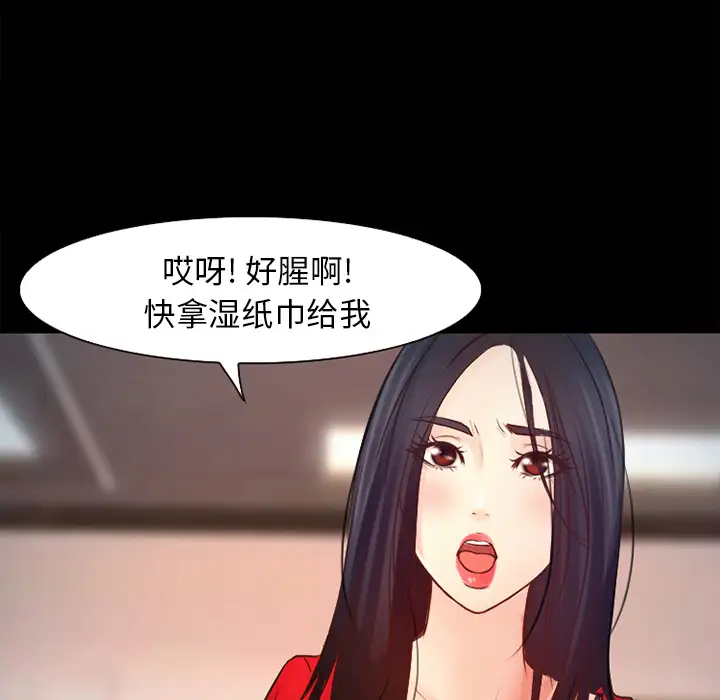 雷普利爱情第26话