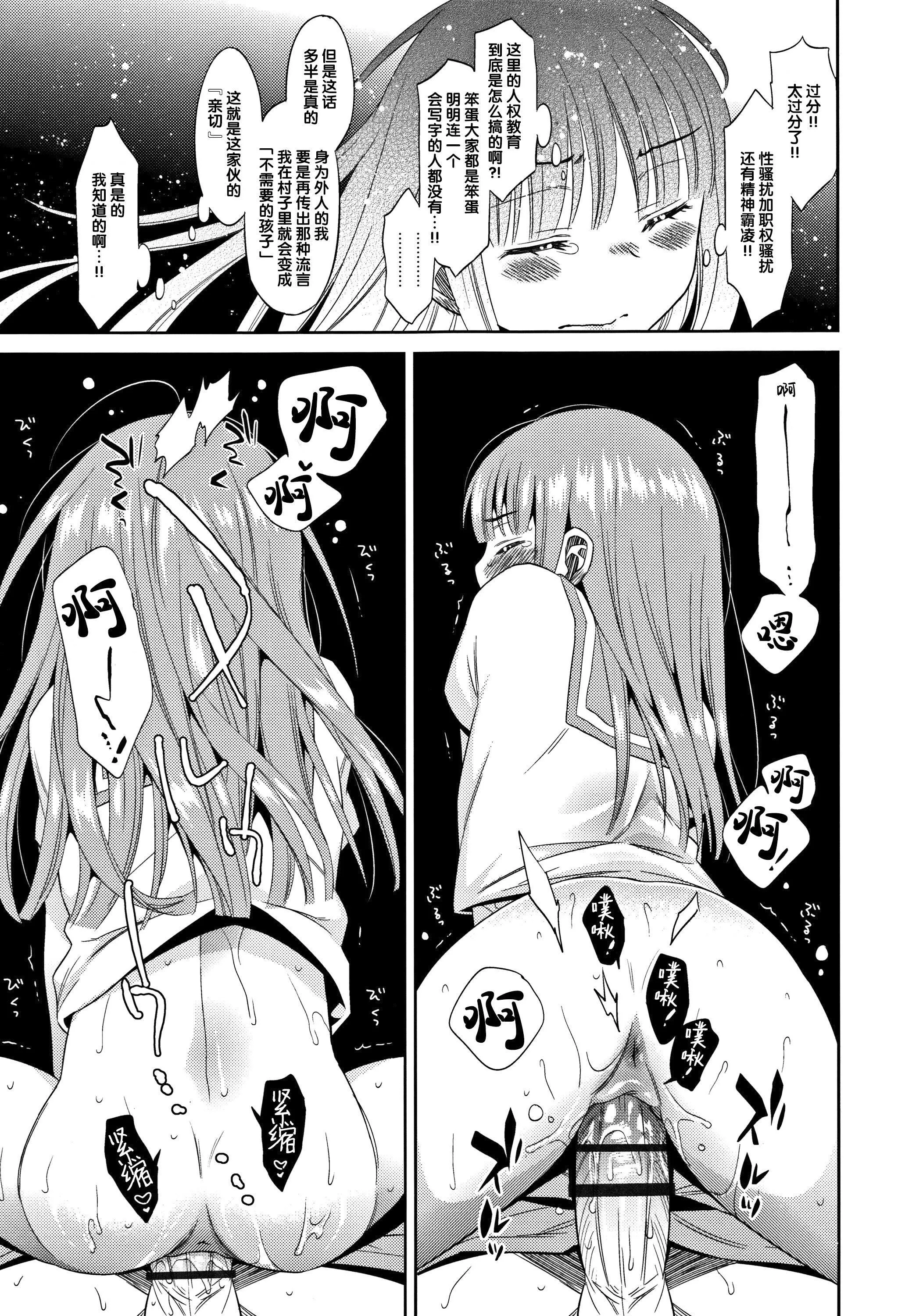 [Lolipoi汉化组][ドバト]平成JCin明治夜这い村-[Lolipoi汉化组][ドバト]平成JCin明治夜这い村 - 图片 28