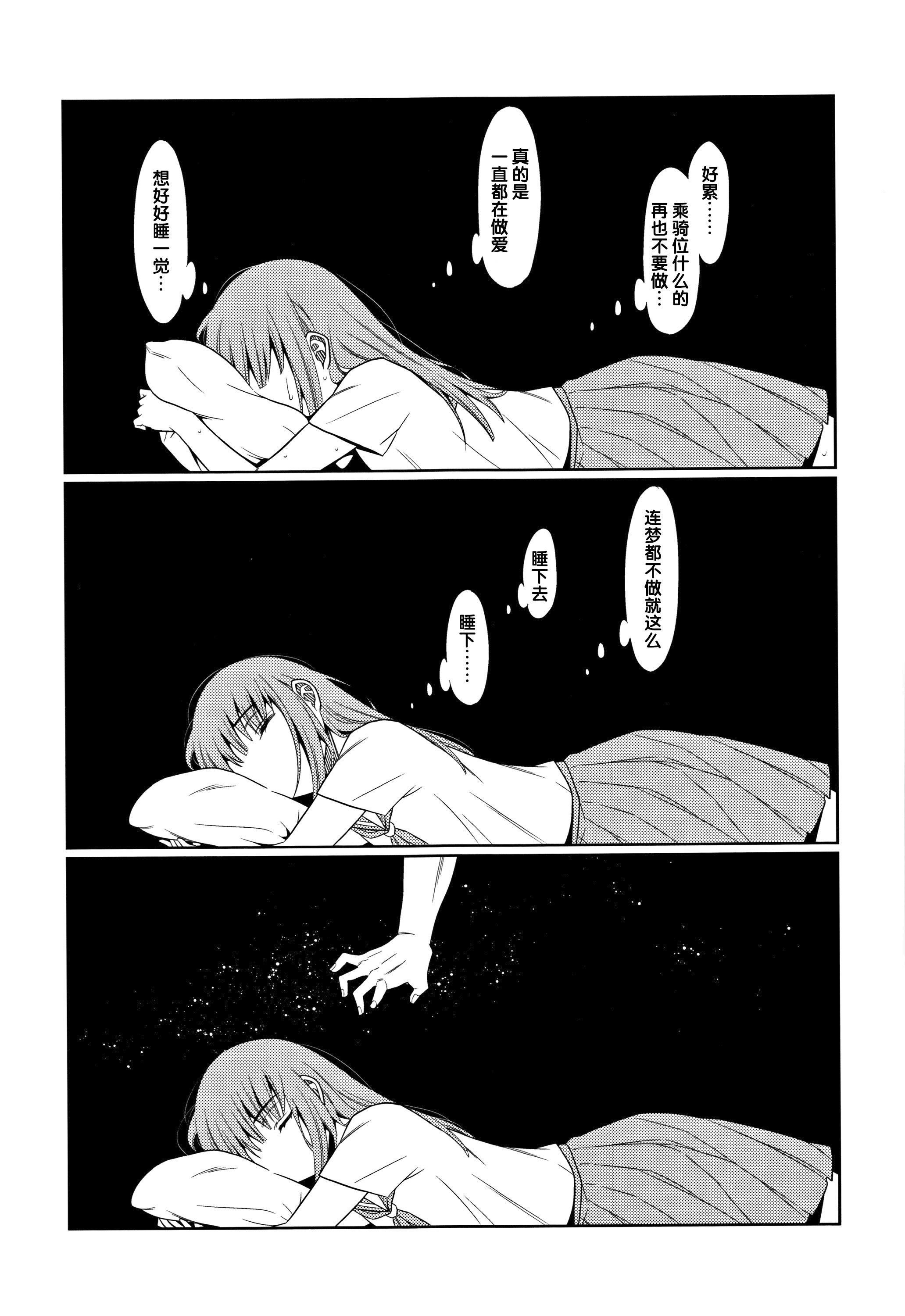 [Lolipoi汉化组][ドバト]平成JCin明治夜这い村[Lolipoi汉化组][ドバト]平成JCin明治夜这い村