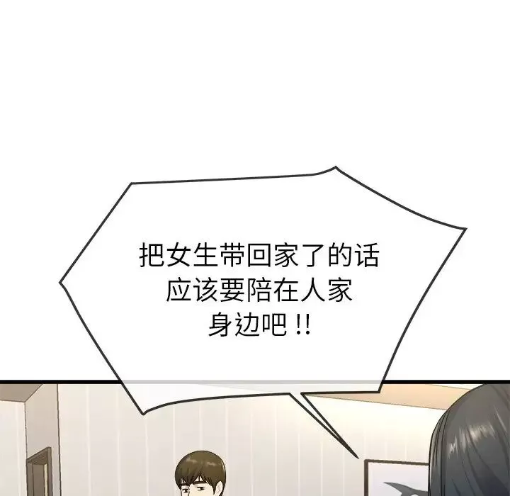 单身爸爸想恋爱-第34话 - 图片 40