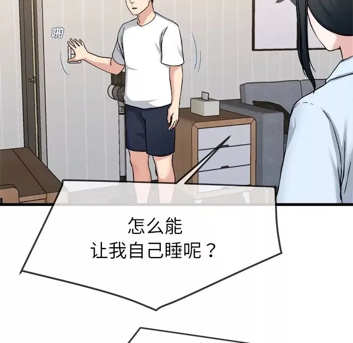 单身爸爸想恋爱-第34话 - 图片 41