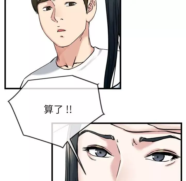 單身爸爸想戀愛第34話