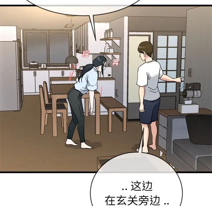 单身爸爸想恋爱第34话