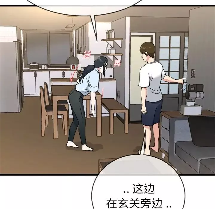 单身爸爸想恋爱-第34话 - 图片 46