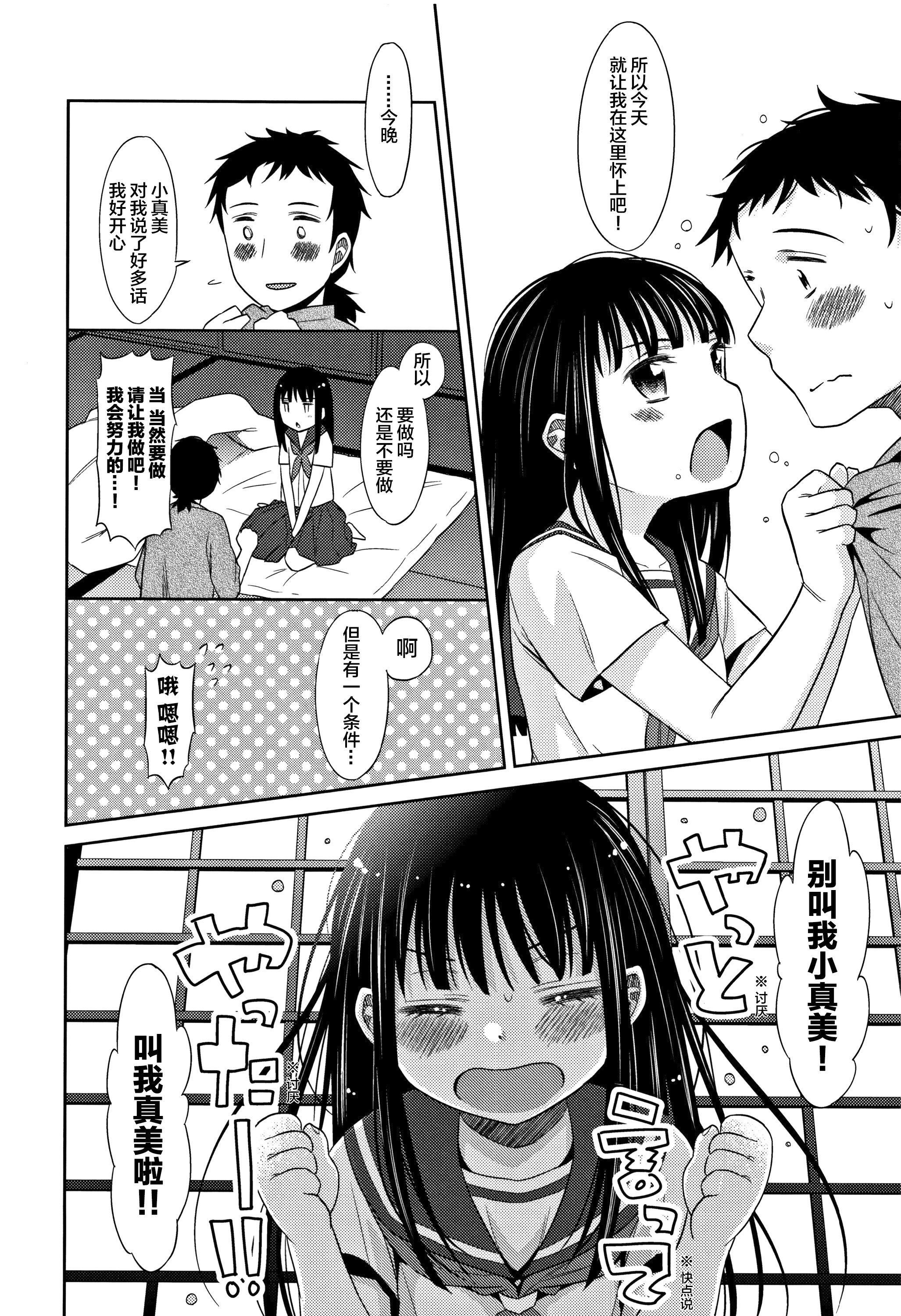 [Lolipoi汉化组][ドバト]平成JCin明治夜这い村[Lolipoi汉化组][ドバト]平成JCin明治夜这い村