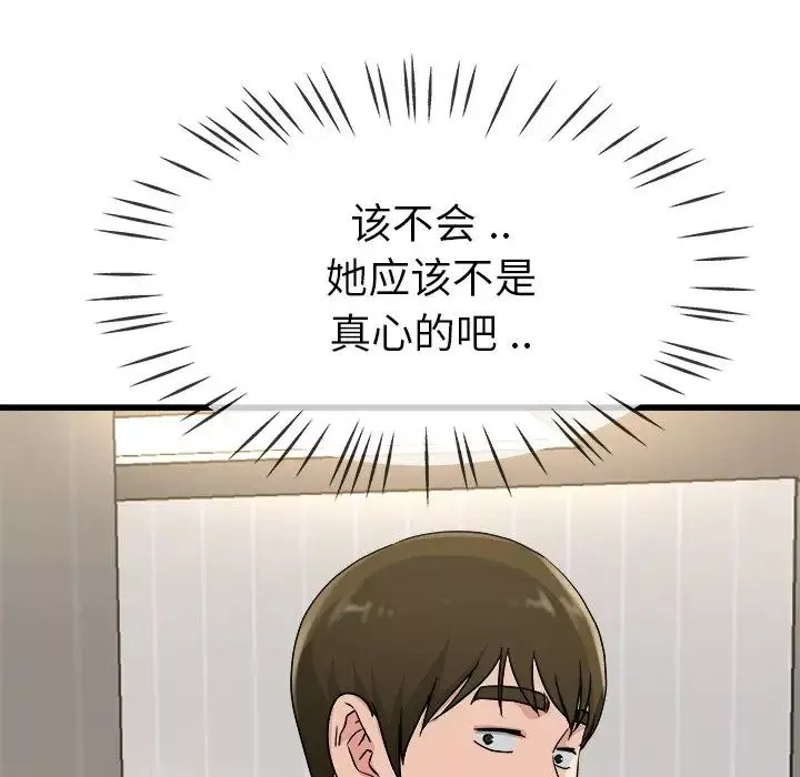 單身爸爸想戀愛第34話