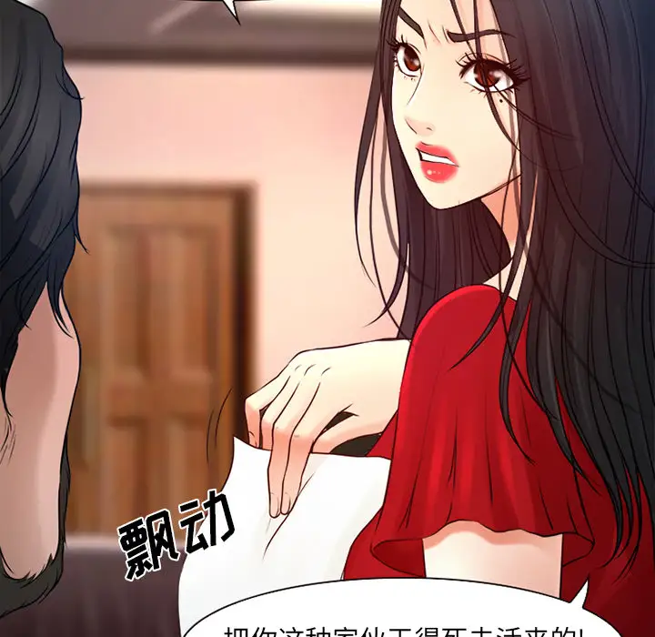 雷普利爱情第26话