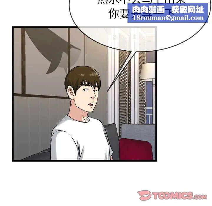 单身爸爸想恋爱第34话