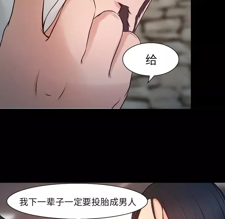 雷普利爱情-第26话 - 图片 46
