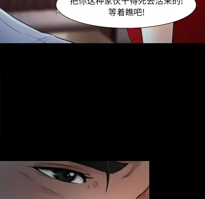 雷普利爱情-第26话 - 图片 48