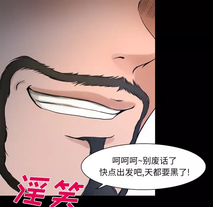 雷普利爱情-第26话 - 图片 49