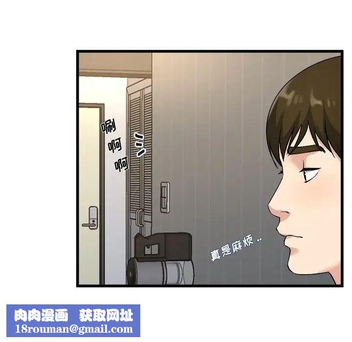 单身爸爸想恋爱第34话