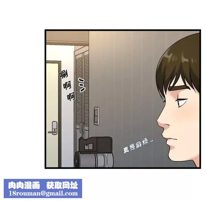 單身爸爸想戀愛第34話
