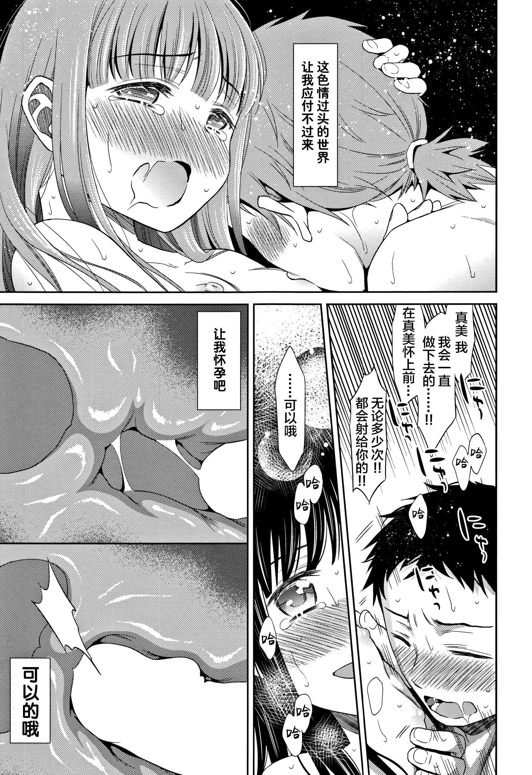 [Lolipoi汉化组][ドバト]平成JCin明治夜这い村-[Lolipoi汉化组][ドバト]平成JCin明治夜这い村 - 图片 40