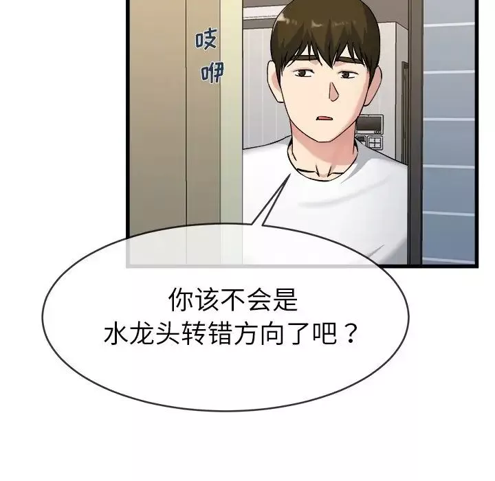 單身爸爸想戀愛第34話