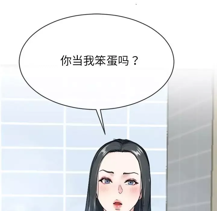 单身爸爸想恋爱-第34话 - 图片 66