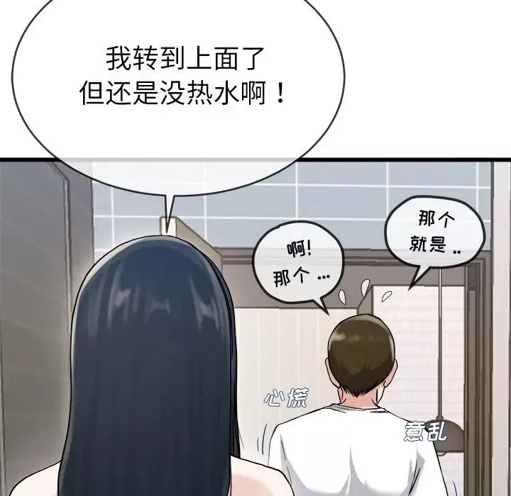 单身爸爸想恋爱-第34话 - 图片 70