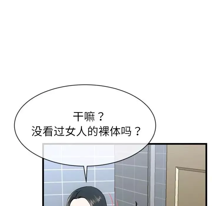 单身爸爸想恋爱-第34话 - 图片 72