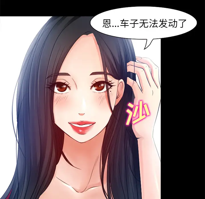 雷普利爱情第26话