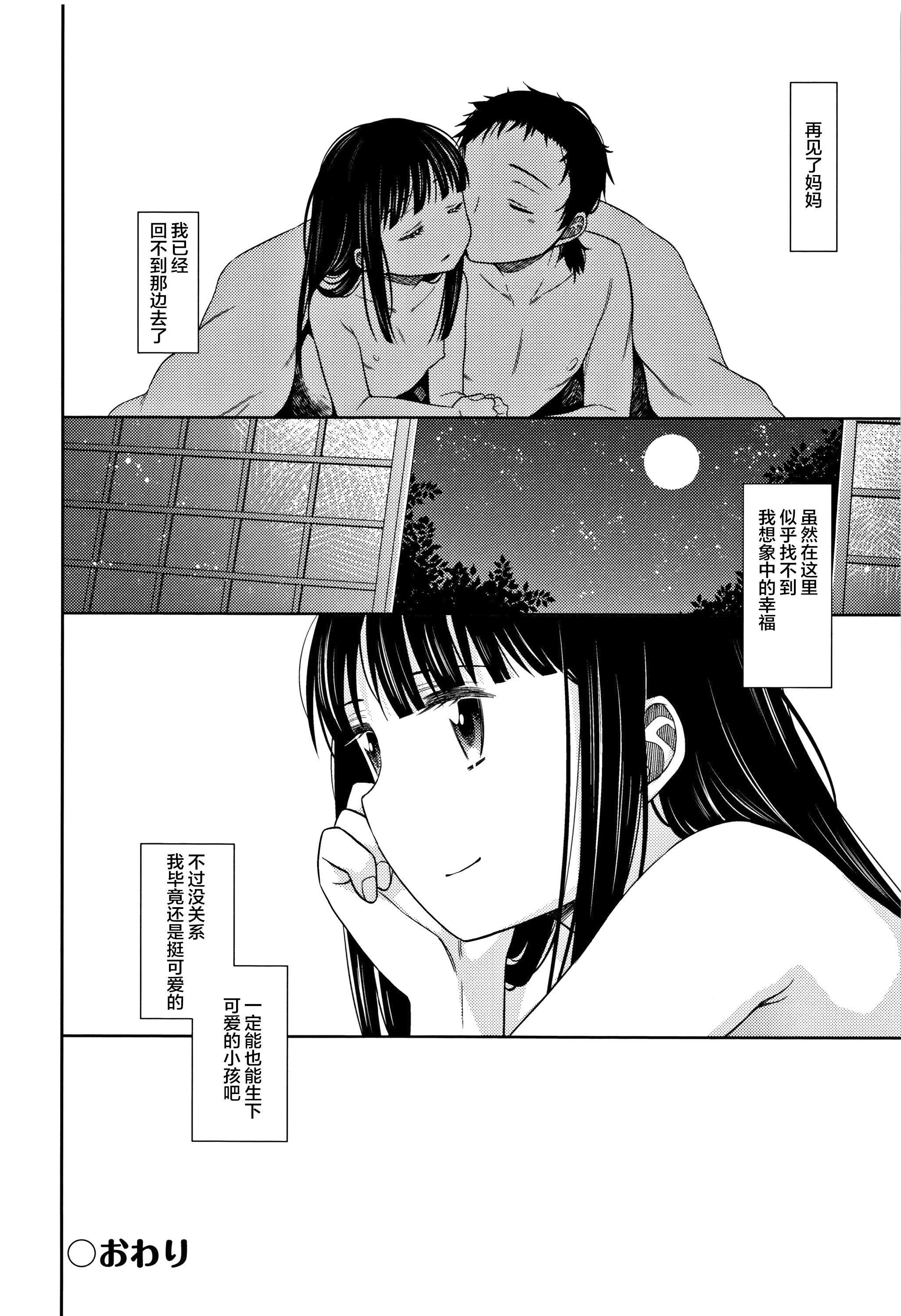 [Lolipoi汉化组][ドバト]平成JCin明治夜这い村[Lolipoi汉化组][ドバト]平成JCin明治夜这い村