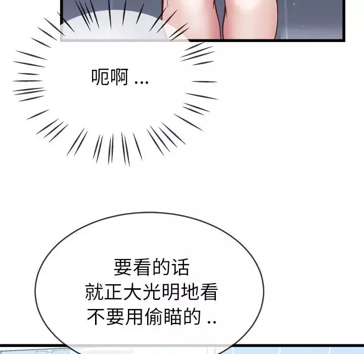 單身爸爸想戀愛第34話