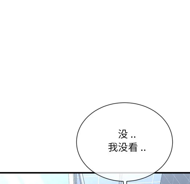 单身爸爸想恋爱第34话