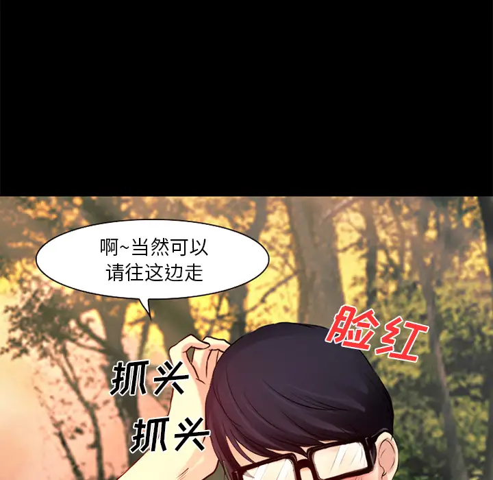 雷普利爱情第26话