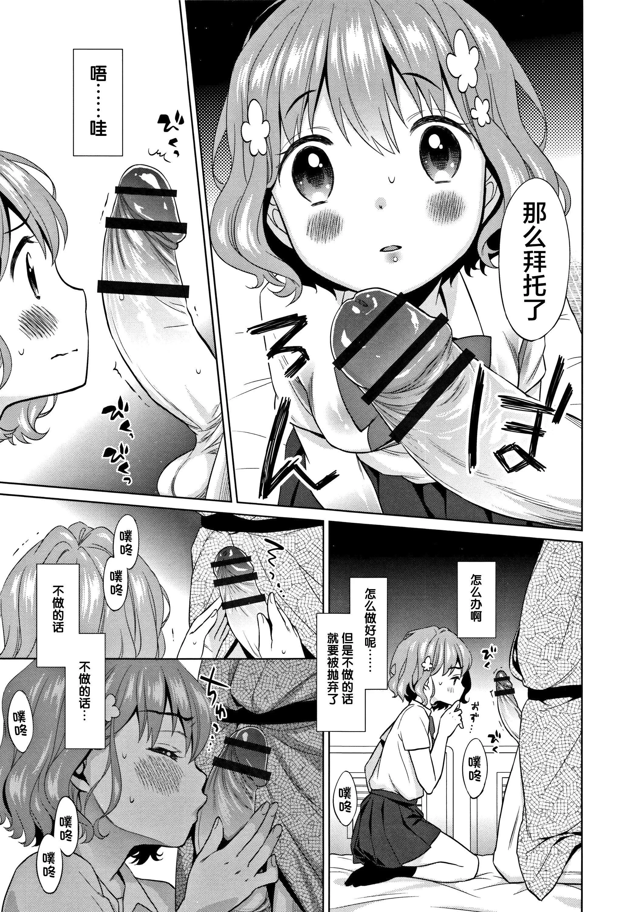 [Lolipoi汉化组][ドバト]平成JCin明治夜这い村-[Lolipoi汉化组][ドバト]平成JCin明治夜这い村 - 图片 54