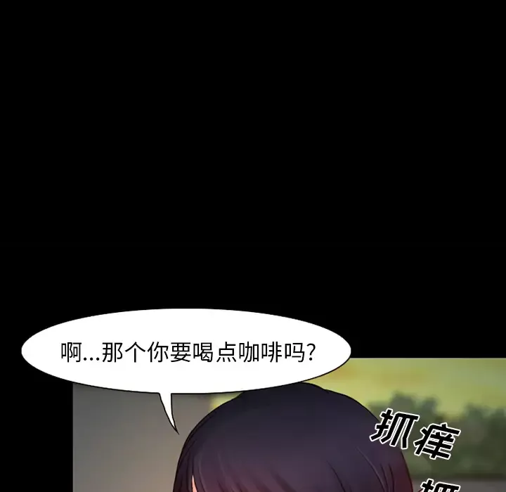 雷普利爱情-第26话 - 图片 96