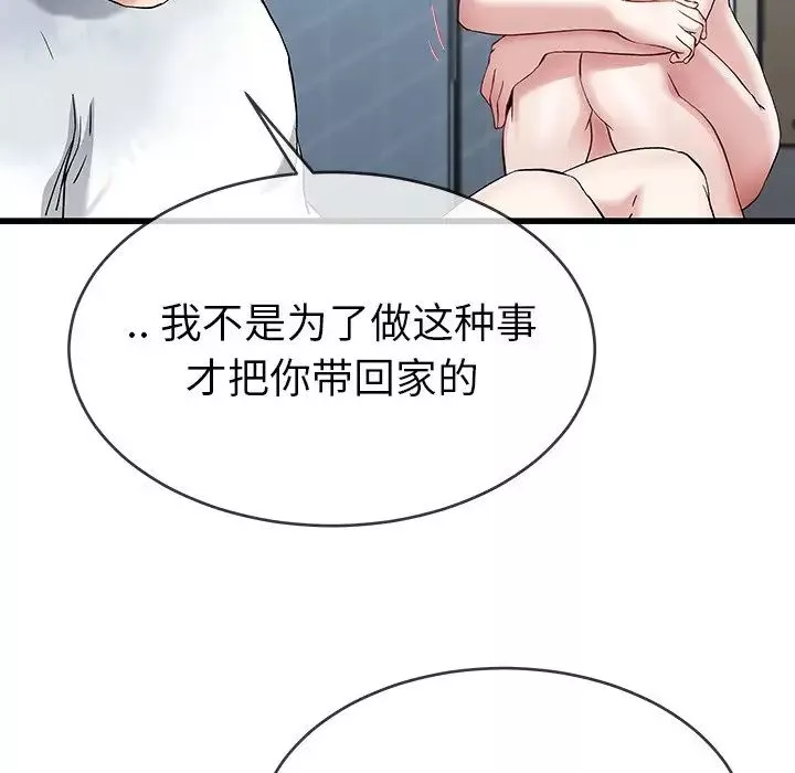 单身爸爸想恋爱-第35话 - 图片 11