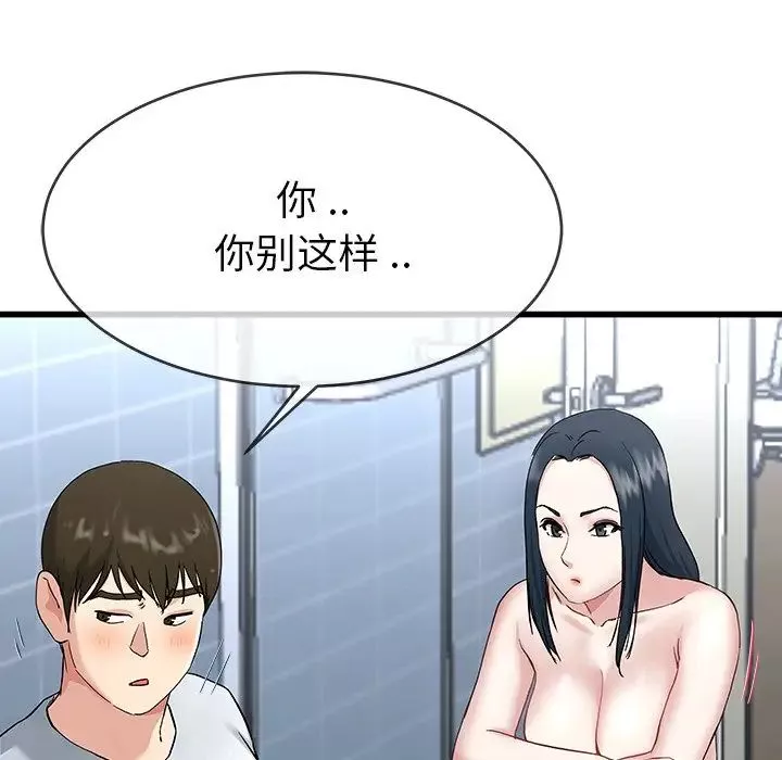 单身爸爸想恋爱-第35话 - 图片 10