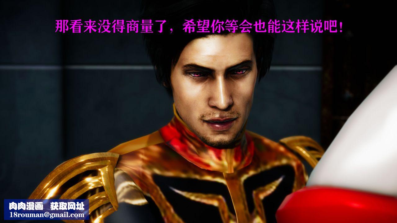 [3D]女战士清除计划第02话