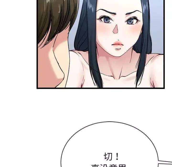 单身爸爸想恋爱-第35话 - 图片 16