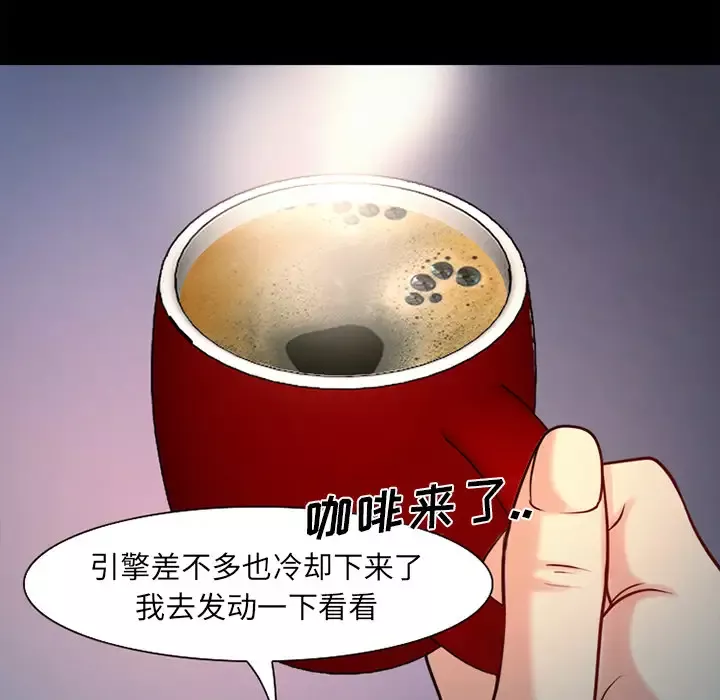 雷普利爱情-第26话 - 图片 102