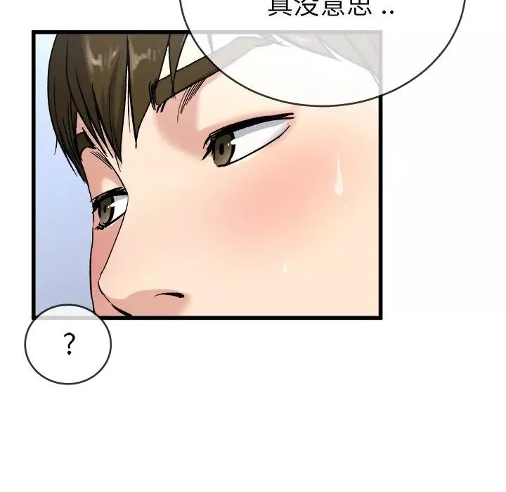 单身爸爸想恋爱-第35话 - 图片 17