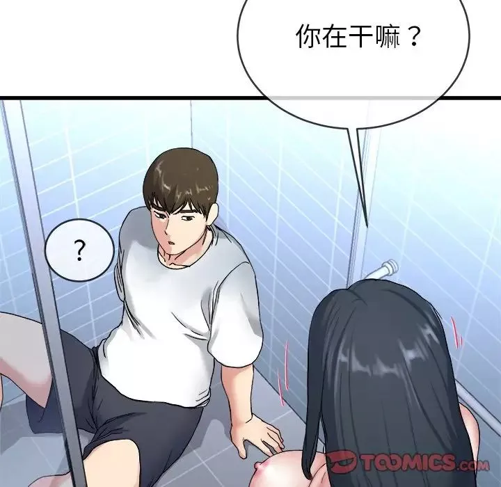 单身爸爸想恋爱-第35话 - 图片 22