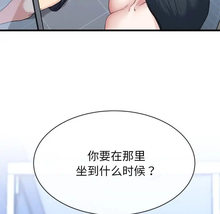 单身爸爸想恋爱第35话