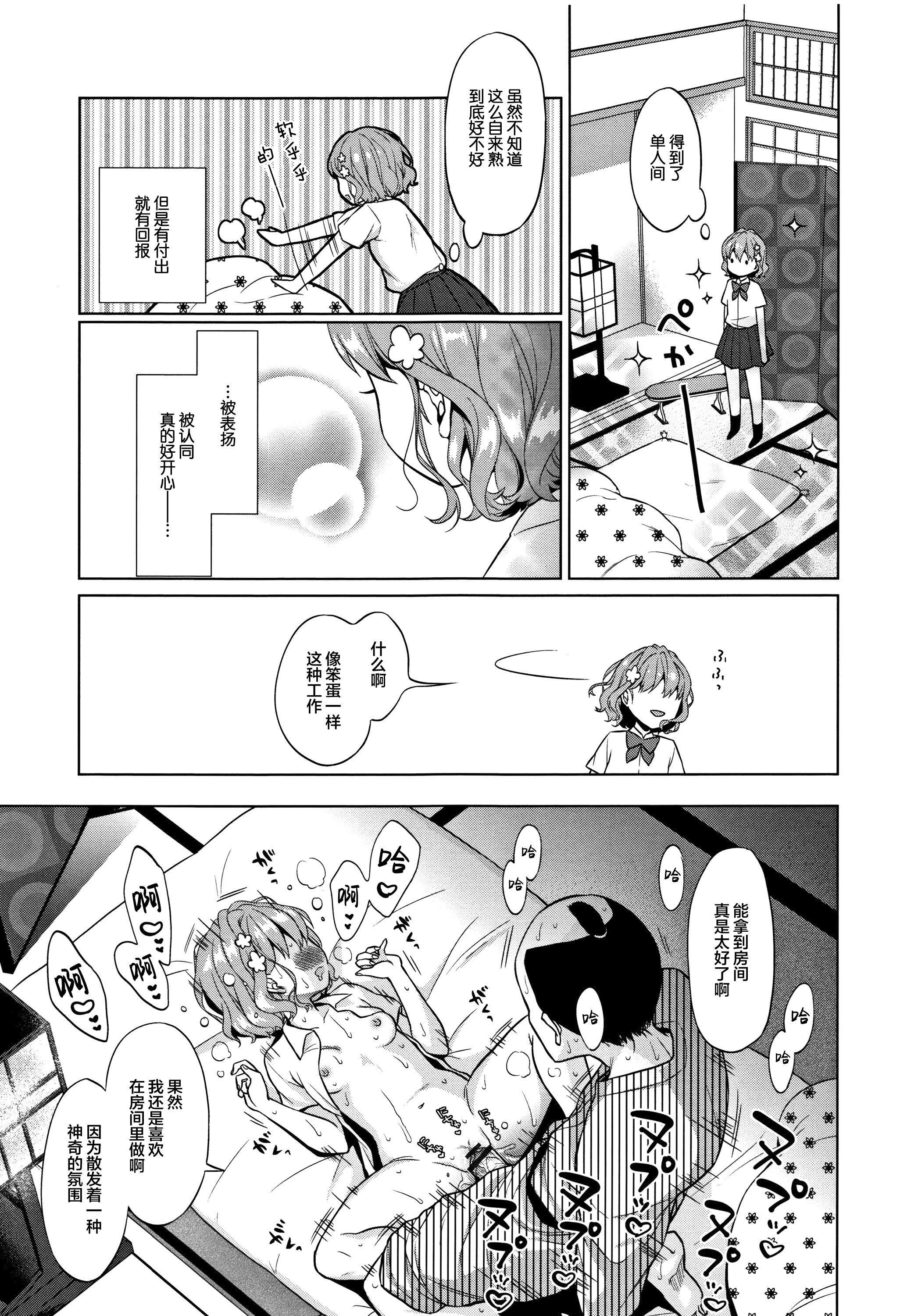 [Lolipoi汉化组][ドバト]平成JCin明治夜这い村[Lolipoi汉化组][ドバト]平成JCin明治夜这い村