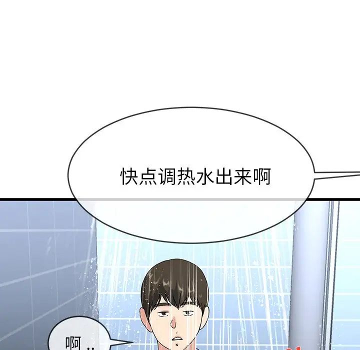 单身爸爸想恋爱第35话