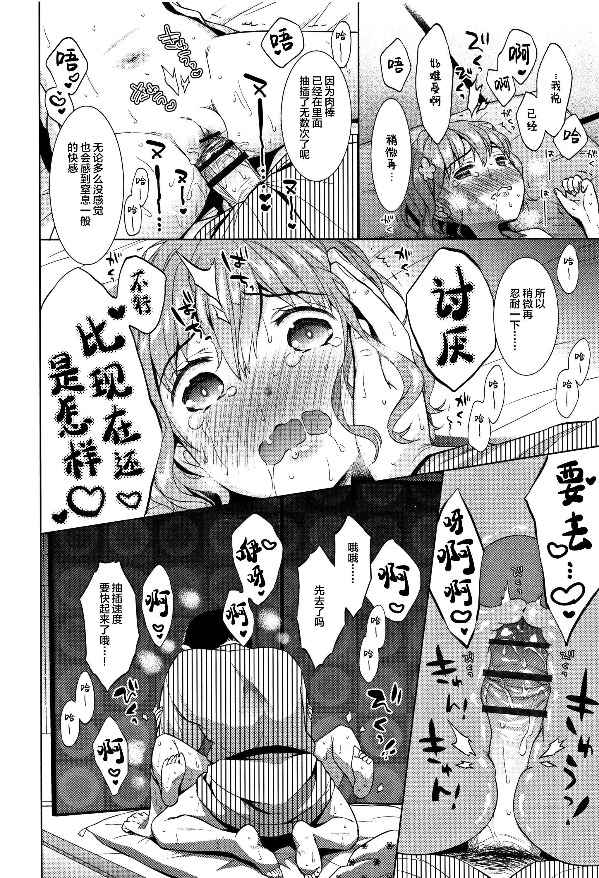 [Lolipoi汉化组][ドバト]平成JCin明治夜这い村-[Lolipoi汉化组][ドバト]平成JCin明治夜这い村 - 图片 69