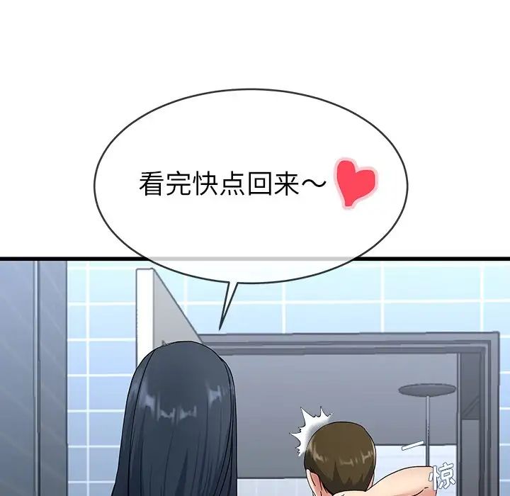 單身爸爸想戀愛第35話