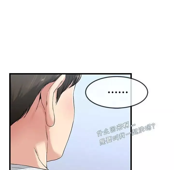 单身爸爸想恋爱-第35话 - 图片 38