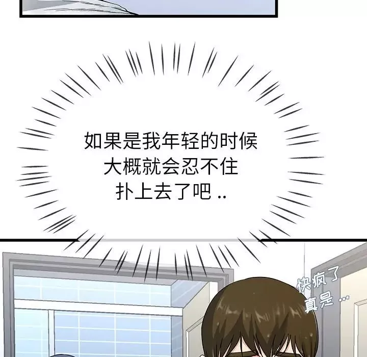 單身爸爸想戀愛第35話