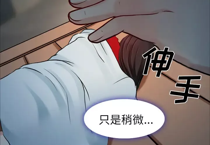 雷普利爱情-第27话 - 图片 2