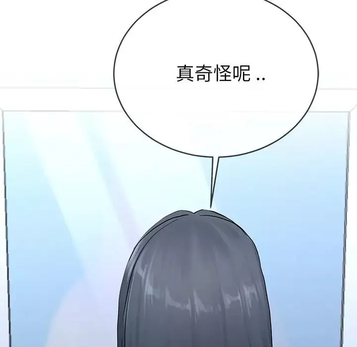 单身爸爸想恋爱-第35话 - 图片 41